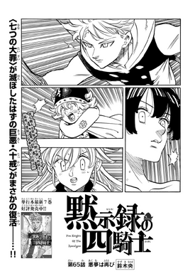 4KOA Chapter 65