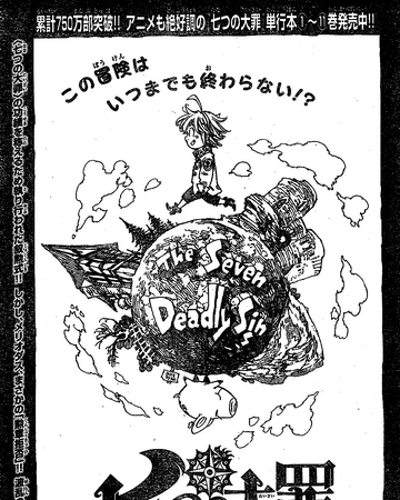 Chapter 106 Nanatsu No Taizai Wiki Fandom