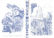 Volume 4 Inside Cover