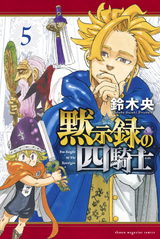 All 'The Seven Deadly Sins' Characters Returning in 'Four Knights of the  Apocalypse