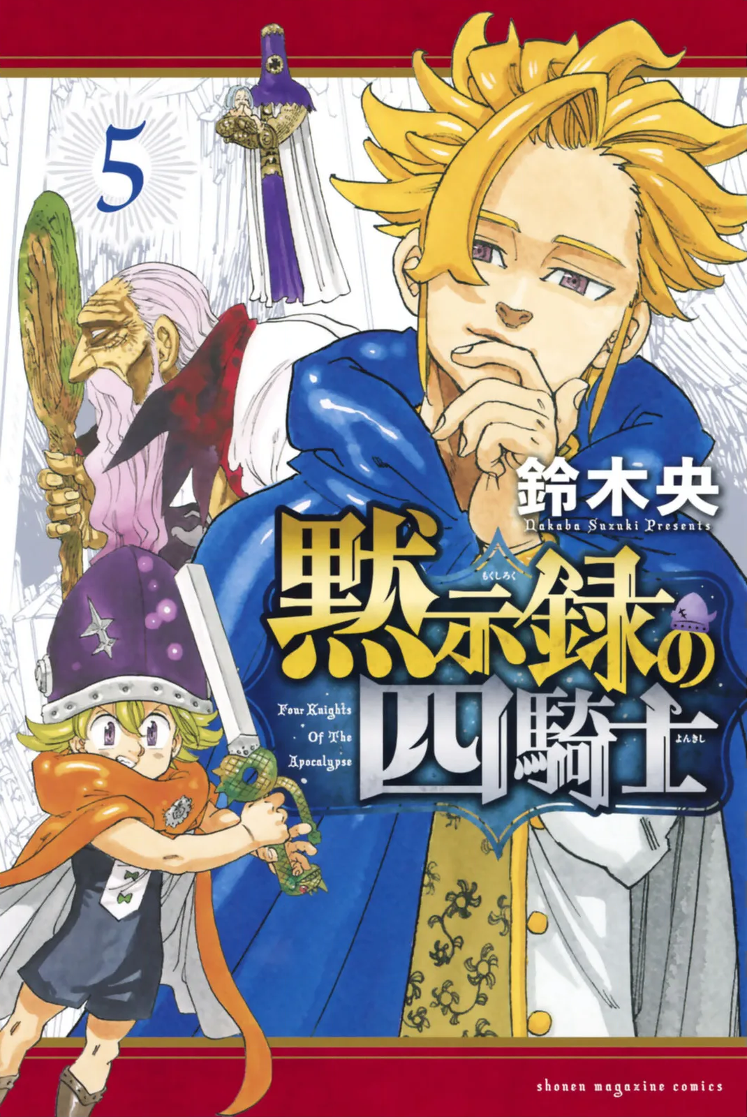 Nanatsu no Taizai revela sequência 'Four Knights of the Apocalypse