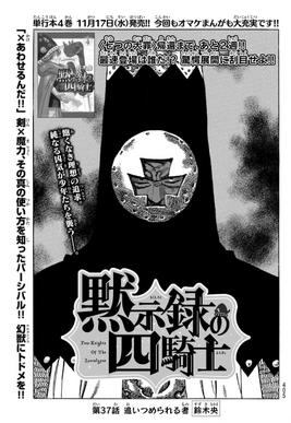 4KOA Chapter 37