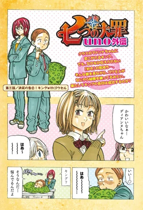 JUno Gaiden Chapter 3