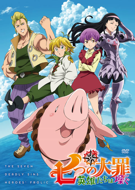 Petición · Rehacer la temporada 3 de Nanatsu no taizai ·