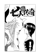 Gowther on the cover of Chapter 282