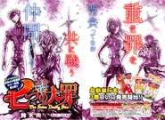 Diane on the cover of Chapter 33