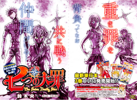 七つの大罪 = The Seven Deadly Sins 1から40巻＋短編 七つの大罪（40）』（鈴木 央）｜講談社