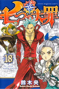 Volume 18.png
