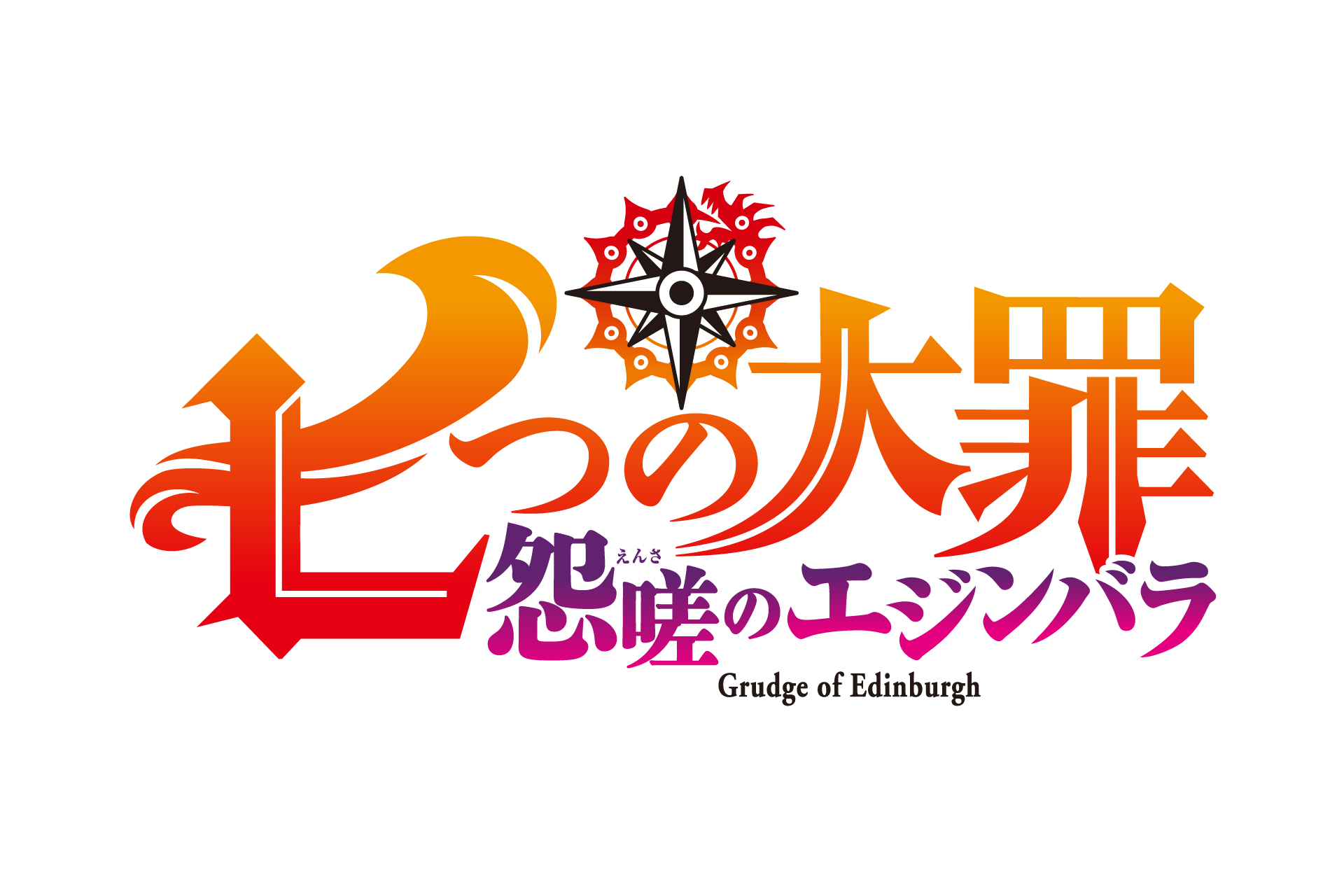 Streaming nanatsu no taizai movie clearance