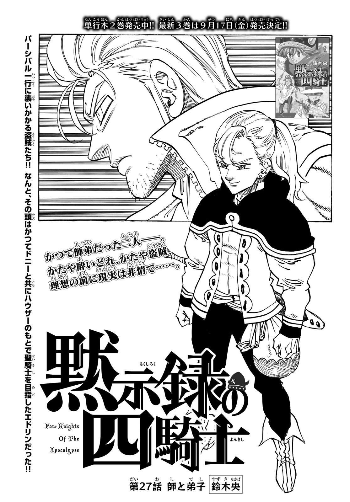 Read Knights & Magic Chapter 27 - Manganelo