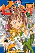 Diane on the cover of Volume 21