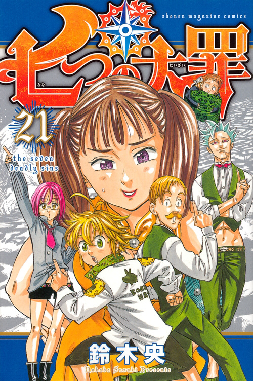 The Seven Deadly Sins - Vol. 21