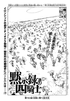 4KOA Chapter 163
