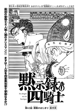 4KOA Chapter 43