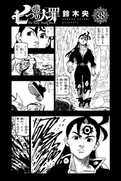 七つの大罪 1〜38 七つの大罪（38）』（鈴木 央）｜講談社