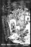 Meliodas on the cover of Chapter 6