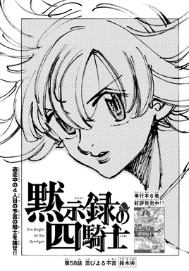 4KOA Chapter 58