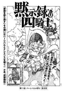 4KOA Chapter 11