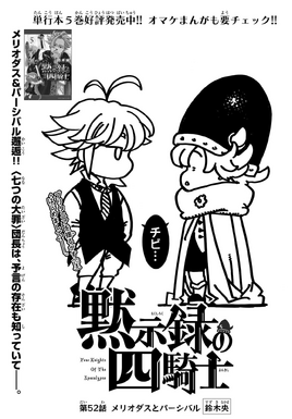 4KOA Chapter 52