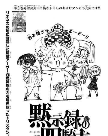 Chapter 77 4koa Nanatsu No Taizai Wiki Fandom