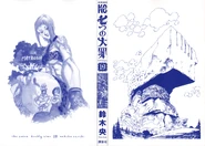 Volume 19 Inside Cover