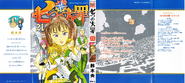 Volume 21 Full Cover