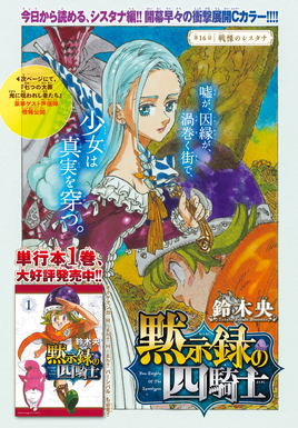 4KOA Chapter 16