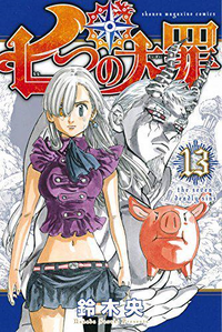 Volume 13.png