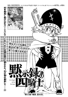 4KOA Chapter 33