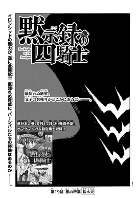 4KOA Chapter 19