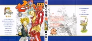 Volume 12 Full Cover.png (5.24 MB) Volume 12 Full Cover