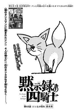 4KOA Chapter 48
