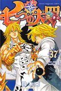 Meliodas on the cover of Volume 37