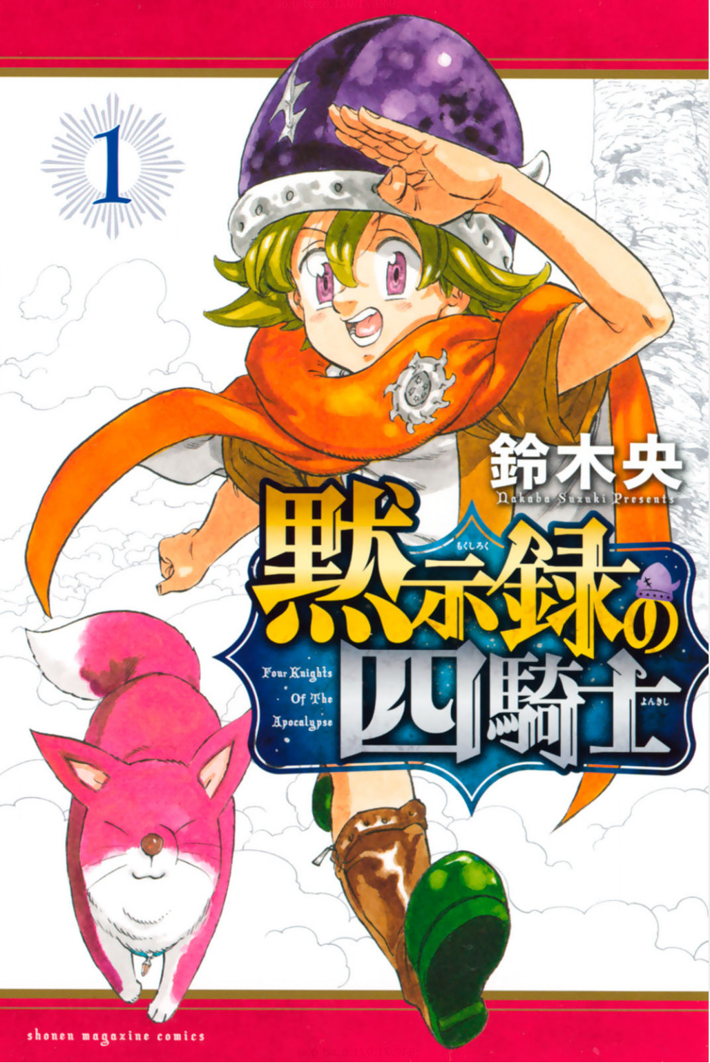 Nanatsu no Taizai revela sequência 'Four Knights of the Apocalypse