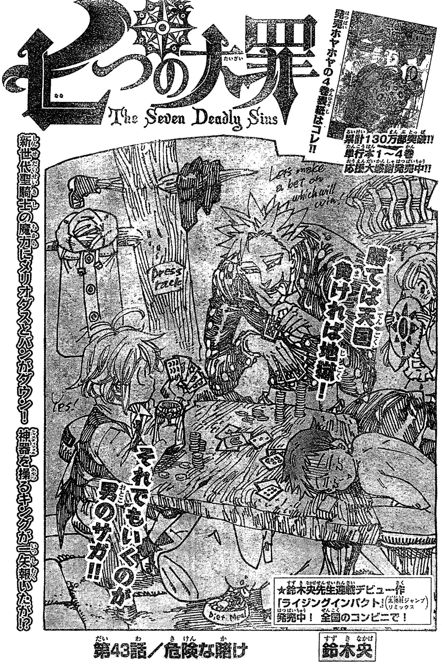 NANATSU NO TAIZAI CAPÍTULO 247, Wiki