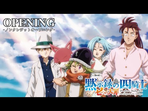 Nanatsu no Taizai: Mokushiroku no Yonkishi opening full UP TO ME! by  Little Glee Monster 