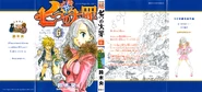 Volume 6 Full Cover.png (4.9 MB) Volume 6 Full Cover