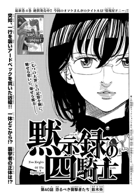 4KOA Chapter 40