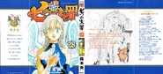 Volume 28 Full Cover