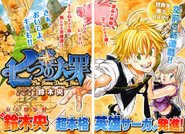 Meliodas on the cover of Chapter 1