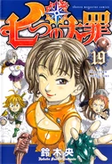 Diane on the cover of Volume 19