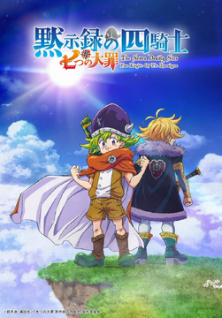 Stream Nanatsu No Taizai (The Seven Deadly Sins) Anime OST