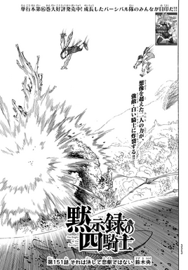 4KOA Chapter 151