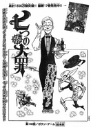 Melascula on the cover of Chapter 148