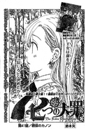 Elizabeth on the cover of Chapter 41