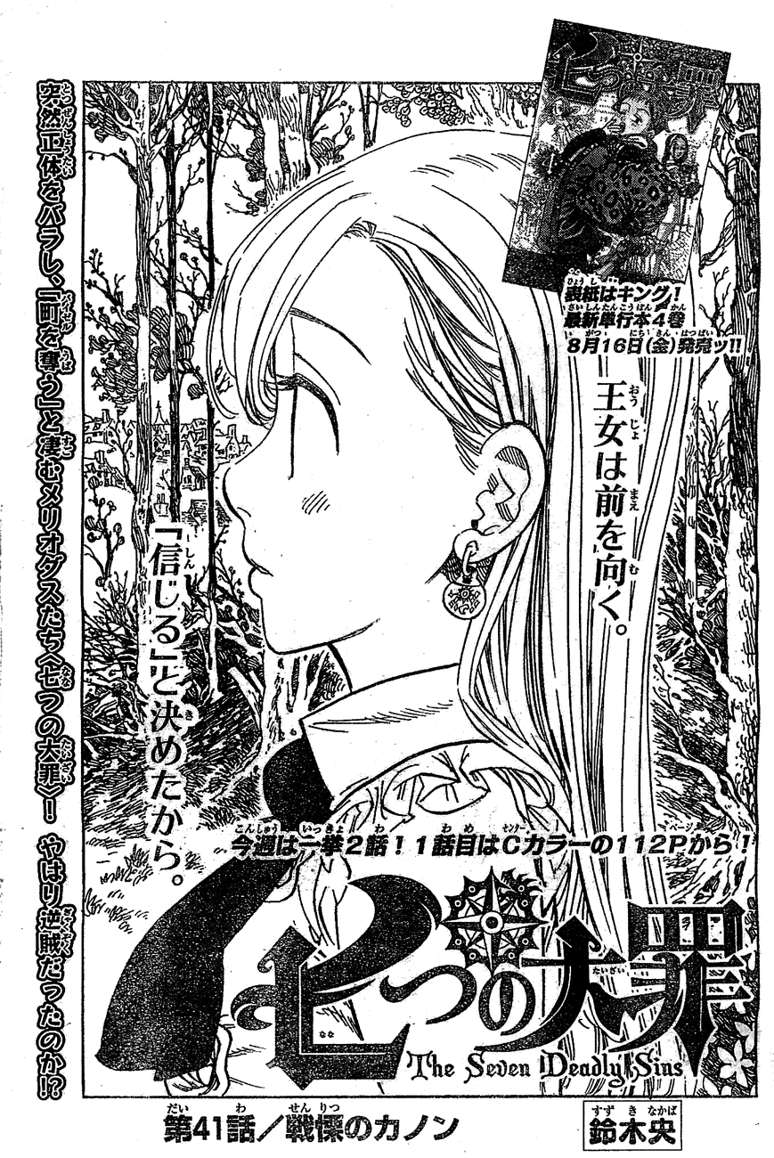 七つの大罪 = The Seven Deadly Sins 1から40巻＋短編 The Seven deadly sins Vol. 1-41 Complete set Manga Japanese
