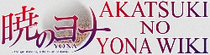 Akatsuki no Yona Wiki