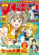 Shounen Magazine 26-2015 (Includes Part 1 of Side Story 3)