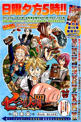 Chapter95