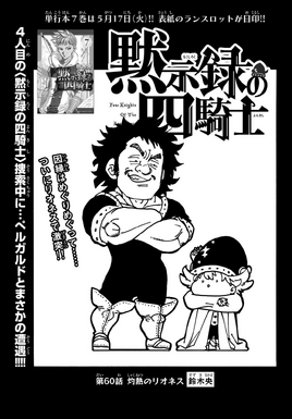 4KOA Chapter 60